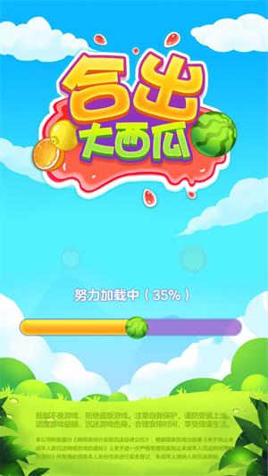 合出大西瓜游戏2048  v1.0图2