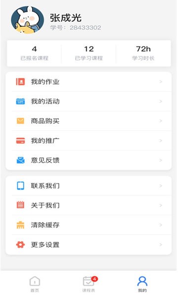 快艺学  v1.0.6图2