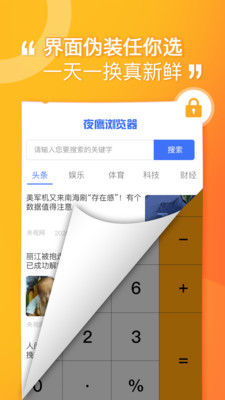 坚果隐藏助手免费下载安装  v1.4.4图4