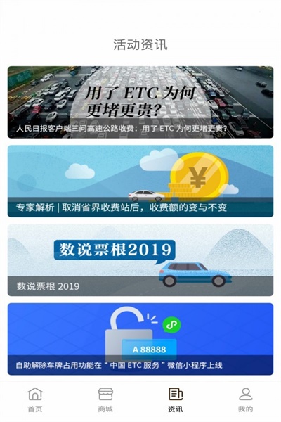 etc票根app官方下载软件