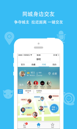 6.50014版派派  v7.0.0图2