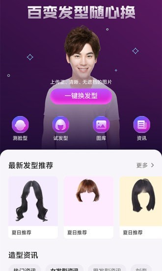 美发相机下载软件安装  v1.0.1图2