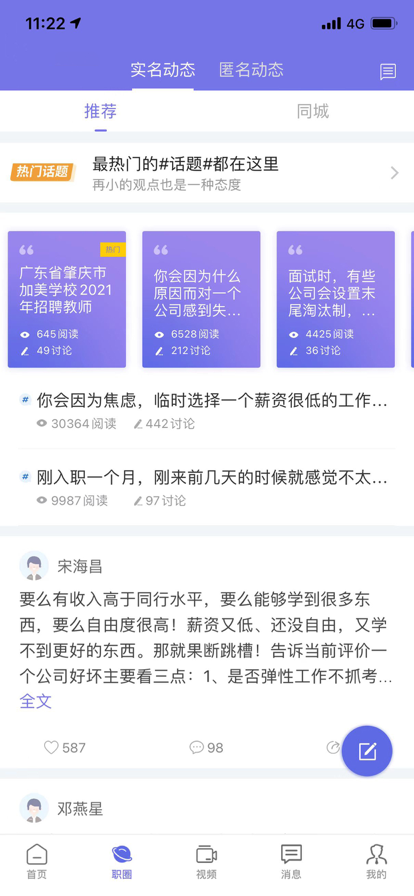 云南招聘网app下载苹果版官网  v1.0.0图1