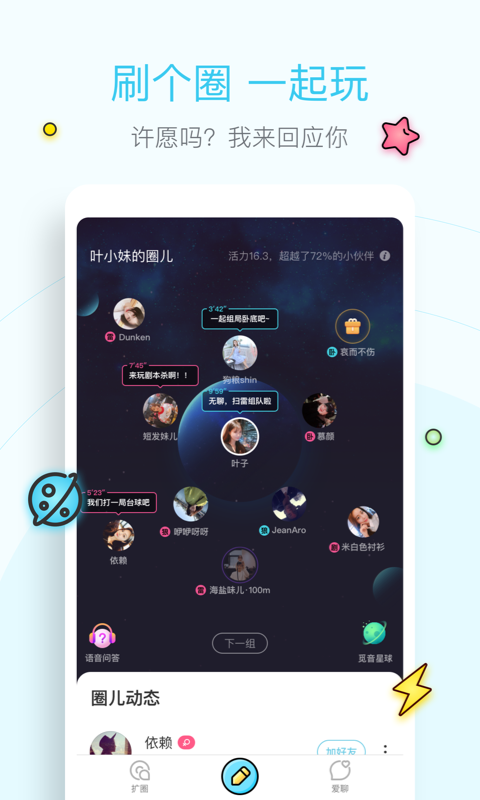 扩圈软件下载  v1.0.0图2