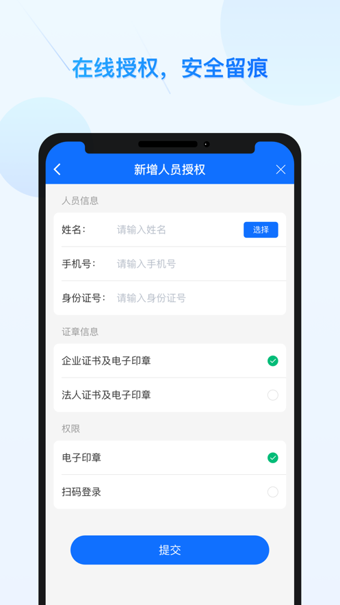 公采易通app及客户端下载安装  v2.0.7图3