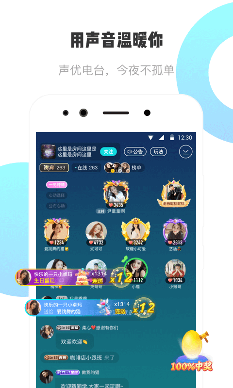 耳旁语音破解版下载  v1.0.0图2