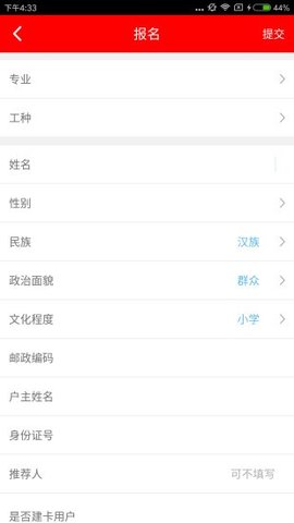 雨露计划app软件下载  v3.0图3