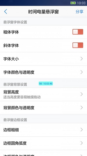 悬浮窗大师安卓版多多软件下载苹果  v6.6图1