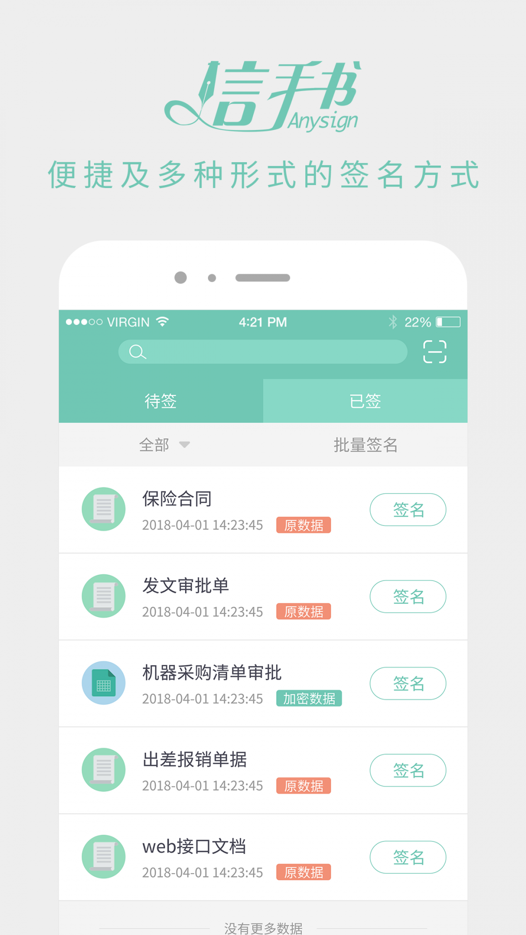 信手书电信下载ios  v2.3.0图2