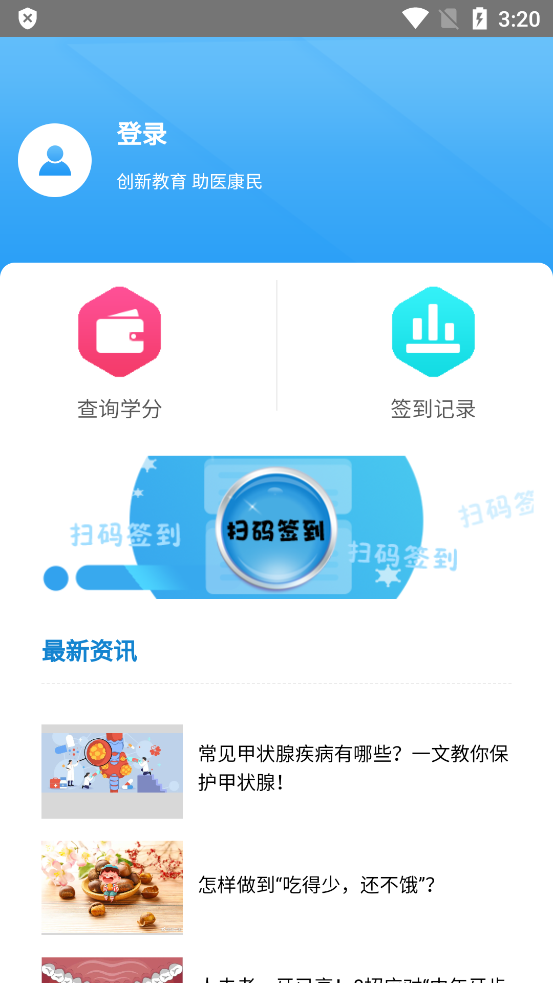 医教能建app下载苹果手机  v1.2.4图1