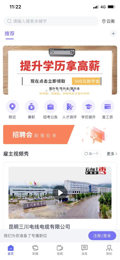 云南招聘网最新招聘2023年招聘公务员