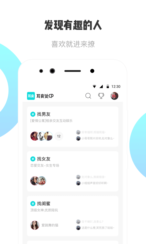 耳旁语音官网  v1.0.0图3