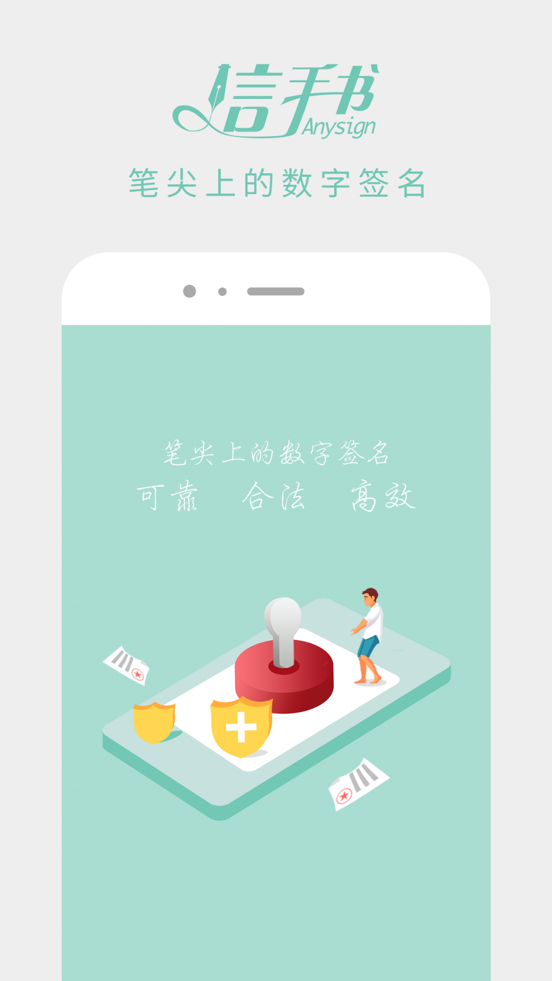 信手书免费版下载安装苹果  v2.3.0图1