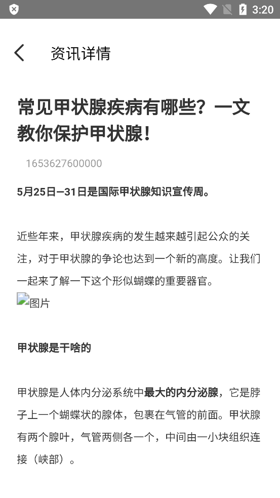 医教能建app下载苹果手机