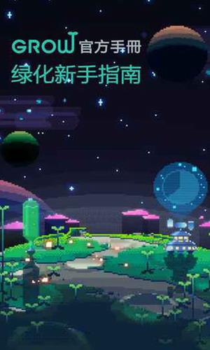 绿色星球2无限金币版