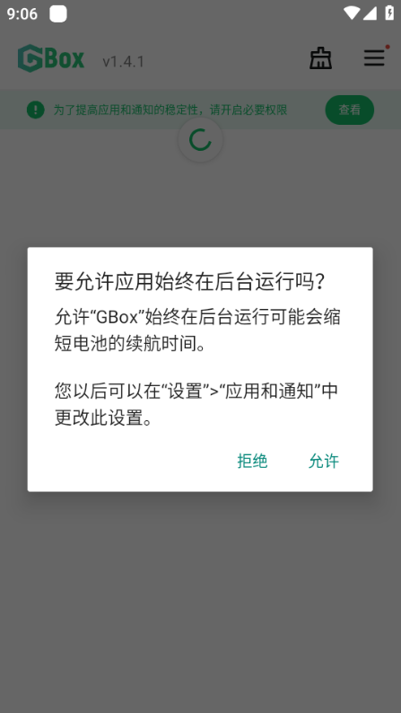 gbox可以添加的软件源