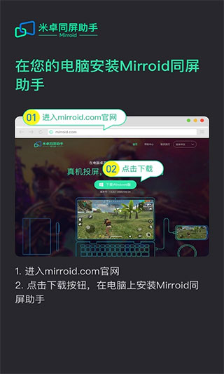 米卓同屏助手app下载安装手机版苹果