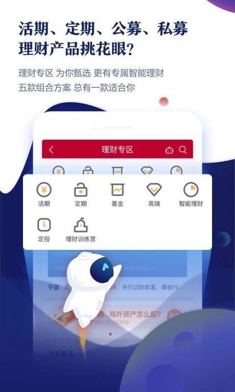 中泰齐富通2024  v4.4.710图2