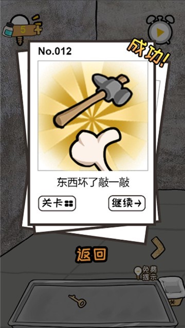 逃离医院不容易手机版  v1.6图1