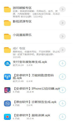 司机集中地app  v1.0.0图1