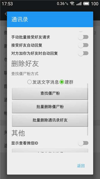 微x模块最新版2.19  v2.45图1