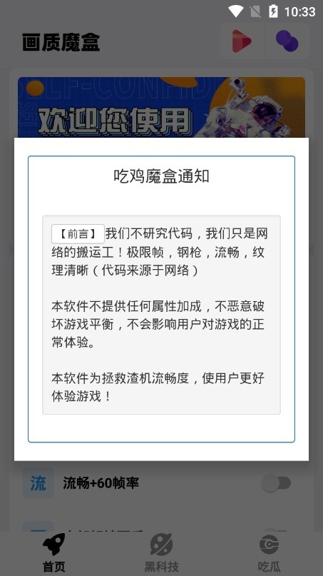 画质魔盒免费版不需要做任务