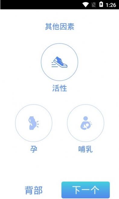 智能喝水提醒器  v1.17图1