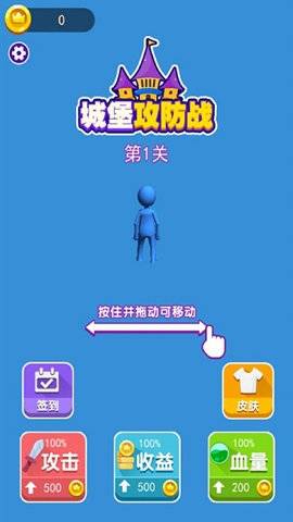 小人攻占城堡的手游  v1.0图3