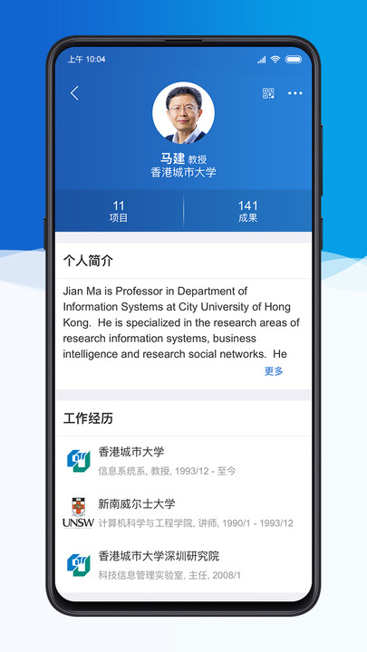 科研之友最新版下载破解版安卓  v1.8.5图4