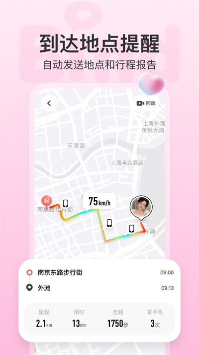 bind软件下载不带手机出门  v4.1.2.06图2