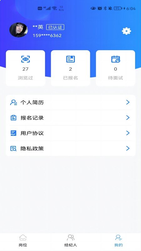 职掌纪  v1.0.0图1