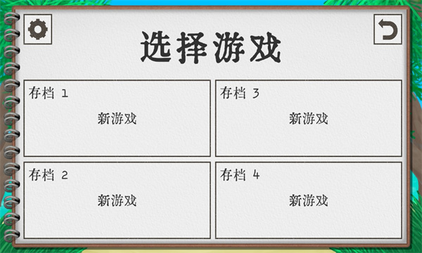 卡牌生存热带岛屿下载老版  v1.02图3