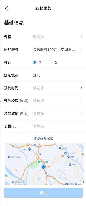 练车宝手机版下载安装  v1.0.0图3