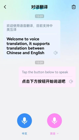 卓越翻译官最新版本下载安卓手机  v1.0.1图1