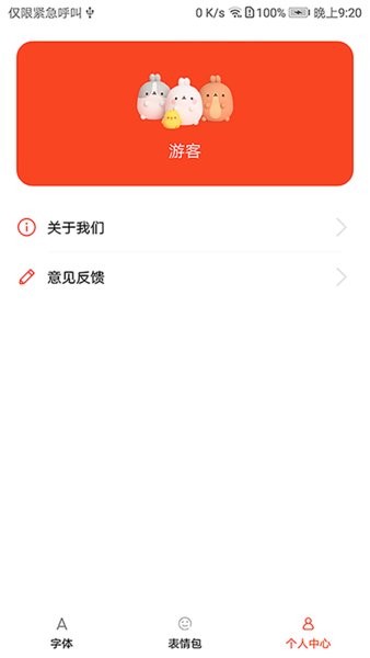 字体美化大全快速下载安装软件  v1.0.1图3