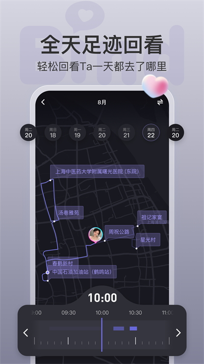 bind软件  v4.1.2.06图1