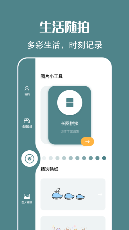 简笔画相机app  v1.2图3