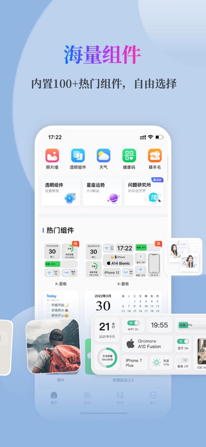 灵动坞下载  v1.0.0图1