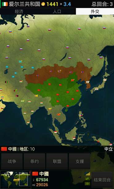 文明全球危机手机版下载安装中文  v1.15图1