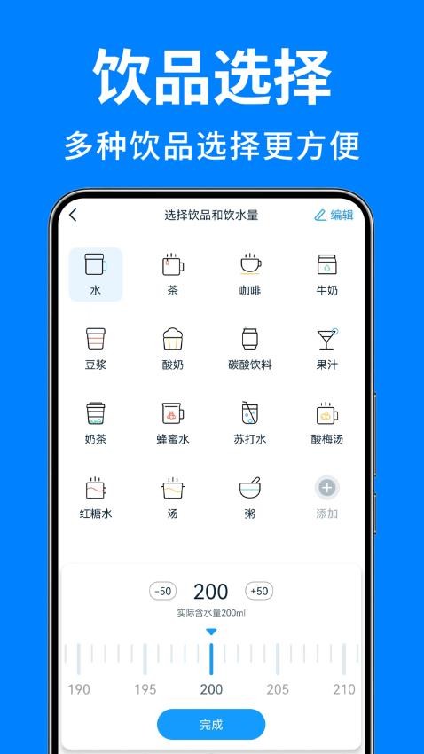 喝水日记免费版下载安卓最新版安装  v1.0图1