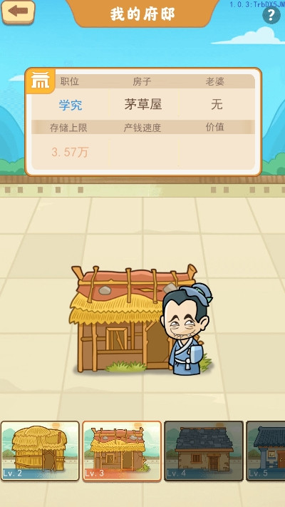 我的逆袭人生2破解版  v1.0.8图2