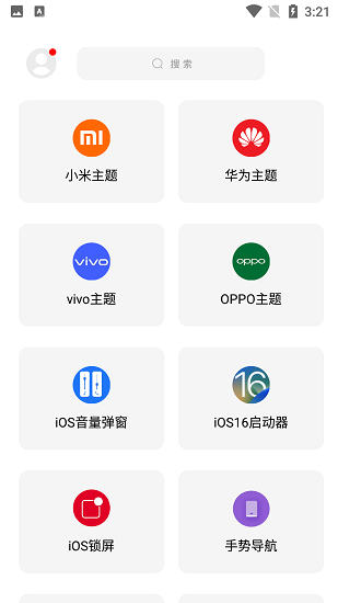 彩虹猫pro手机版  v8.3图3