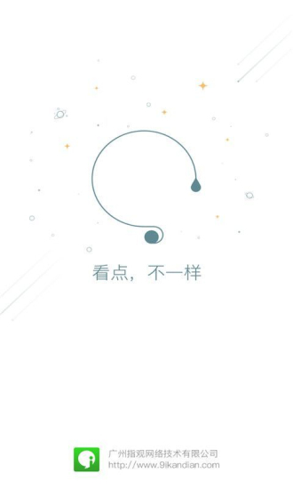 9i遥控手机版  v3.35.3图3