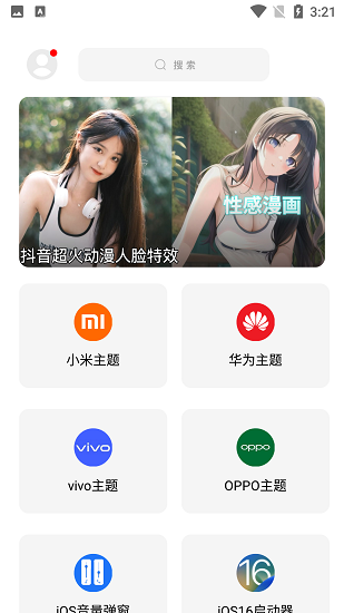 彩虹猫pro手机版  v8.3图1