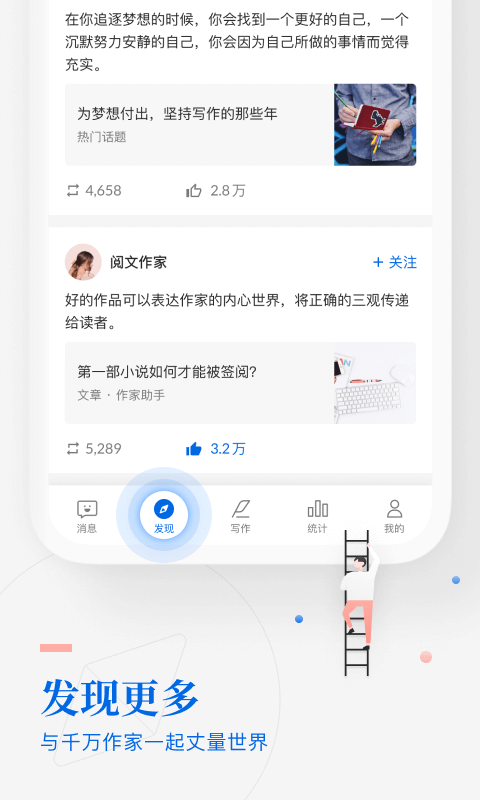 番茄小说作家助手下载  v3.23图2