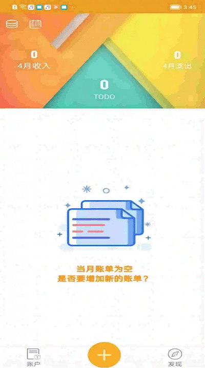 今日记录app下载官网安卓版  v0.4.4图2