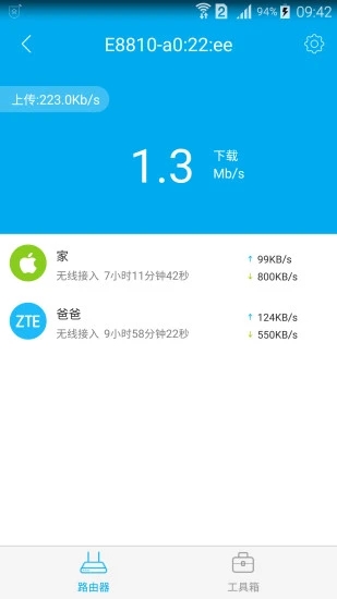 中兴智能家居ios版下载官网  v3.0.2图1