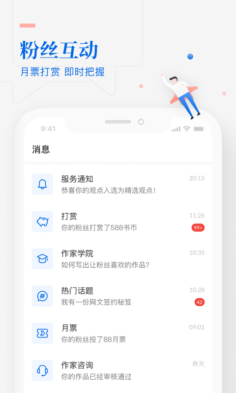 作家助手免费版下载安装苹果版  v3.23图1