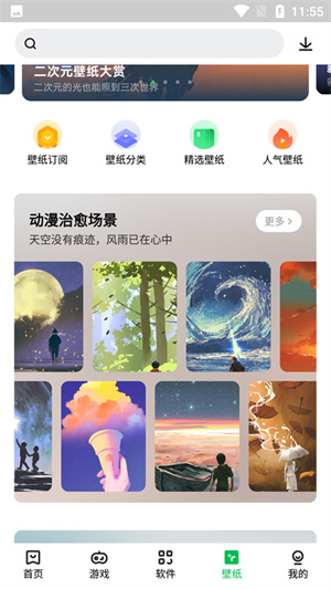 联想应用商店app下载ios  v12.5.0图2