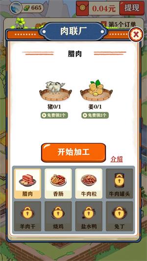 彪子的美好生活  v1.1.0图3